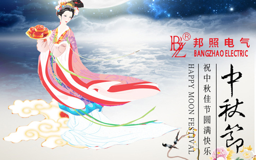 2018 The Mid-Autumn Festival holiday Notice